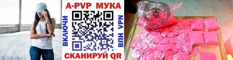 Alpha PVP мука  Александровское 