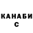 КЕТАМИН VHQ Olga Onis