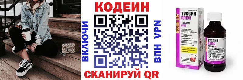 Кодеиновый сироп Lean напиток Lean (лин)  Александровское 
